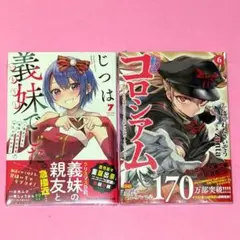 【お問い合わせ品】10/09 昌宏様 10月その③