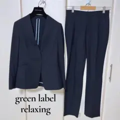 春夏✨グリーンレーベルリラクシング ノーカラージャケット＆パンツ　セットアップ