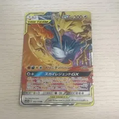 ファイヤー&サンダー&フリーザーGX RR SM10b スカイレジェンド 03のサムネイル