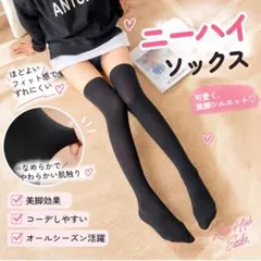 大人気 JK制服 ニーハイソックス 52cm 黒 美脚 着圧感 オーバーニー