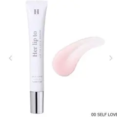 Her lip to beauty ハーリップトゥ　リップトゥラブセラム 00