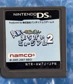 7e動作確認済‼️ 右脳の達人 爽快!まちがいミュージアム 2