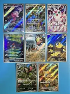 ポケモンカードAR アートレア　8枚セット
