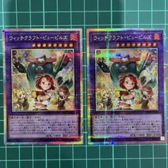 遊戯王 ウィッチクラフト・ピューピルズ プリズマシークレットレア