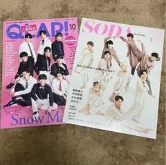 Snow Man 表紙　まとめ売り