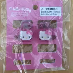 ハローキティ　ミニヘアクリップ