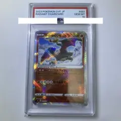 いPSA10 かがやくリザードン svF ポケカ ポケモンカード