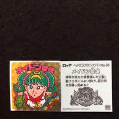 181.⭐️東日本限定先行《No.68…メイドン豊使》ヘッドだらけのビックリマン