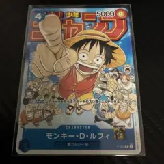 ワンピース カード モンキー・D・ルフィ P-033