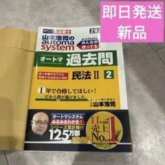 2026年最新】オートマシステム 司法書士の人気アイテム - メルカリ