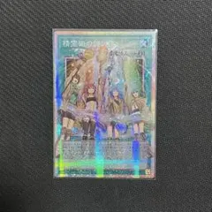 精霊術の使い手 オーバーフレーム遊戯王 プリズマ プリシク ОF - メルカリ
