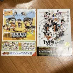 ハイキュー!! 合同体育祭 J-WORLD展 チラシ2枚 河北新報号外3枚