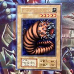 2026年最新】ダンジョンワームの人気アイテム - メルカリ