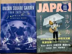 UNISON SQUARE GARDEN CDアルバム2枚セット - メルカリ