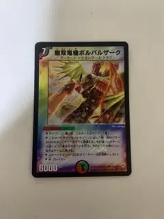 2026年最新】無双竜機ボルバルザーク 初期の人気アイテム - メルカリ