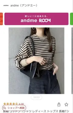 新品未使用andme 無地ボーダーボリューム袖コットン　Ｌ　カットソー