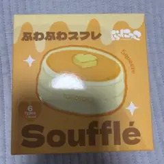 ぷにっこ スイーツ ふわふわスフレシリーズ ブラインドボックス 6個