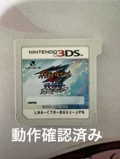 イナズマイレブンGOギャラクシービックバン