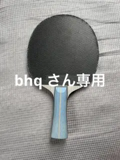 松下浩二 フレア victas 廃盤モデル - メルカリ