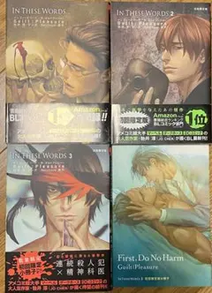 2026年最新】bl漫画まとめ売りの人気アイテム - メルカリ