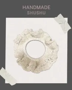 シュシュ　ホワイト×シルバー　ハンドメイド
