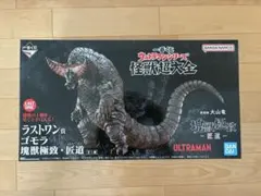 2026年最新】一番くじ ゴモラ ラストワンの人気アイテム - メルカリ