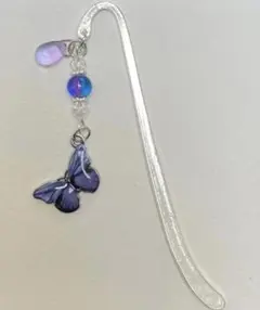 再販☆紫グラデーションバタフライ 蝶々のブックマーカー しおり