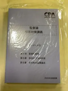 2025年最新】松本レジュメ 短答の人気アイテム - メルカリ
