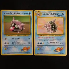 ポケカ カスミのパルシェン No.091 旧裏 - メルカリ