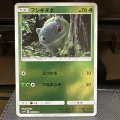 フシギダネ C SMP2 ムービースペシャルパック 名探偵ピカチュウ - メルカリ