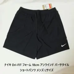 [新品 送料込] メンズL ナイキ アンラインド バーサタイル ショートパンツ