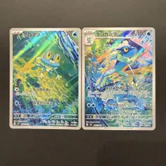 ケロマツ AR ゲコガシラ AR 2枚セット ニンジャスピナー ②