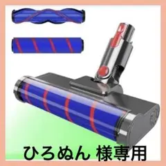 Dyson用 互換クリーナーヘッド LEDライト付 V7 V8 V10 V11のサムネイル