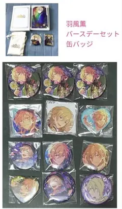 羽風薫 あんスタ コレクション缶バッジ 2025 Sep Casual 30個 - メルカリ