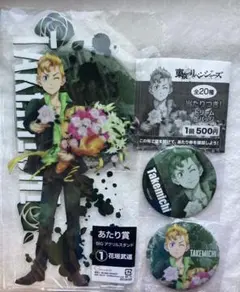 東京リベンジャーズ　当たりつき!ドリーム缶バッチ　スーツstyle　花垣武道