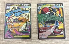 ポケモンカード メガカイリューex メガルカリオex まとめ売り