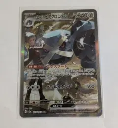 2026年最新】メタグロスexの人気アイテム - メルカリ