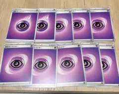 基本ちょうエネルギー　ポケモンカード　まとめ売り　10枚セット