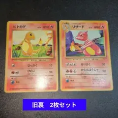 2026年最新】ポケモンカード リザード 旧裏の人気アイテム - メルカリ