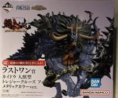 一番くじ　ラストワン賞　フィギュア