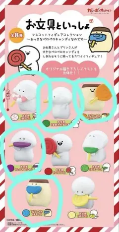 お文具といっしょ　マスコットフィギュアコレクション〜おっきなペロペロキャンディ〜