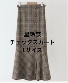 しまむら 星玲奈 チェック マーメイド ロングスカートスカート L ブラウン