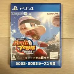 PS4 eBASEBALLパワフルプロ野球2022 パワプロ