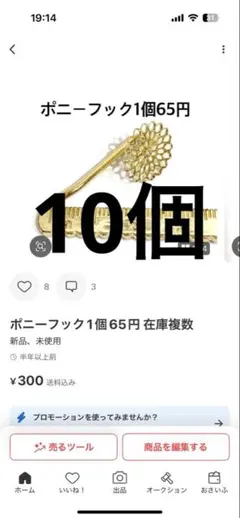 ヨーコ様 リクエスト 6点まとめ商品