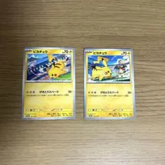 ポケカ　ピカチュウ　げきとうスパーク　絵違い　２枚セット