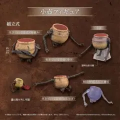 ELDEN RING 小壺フィギュア 全5種 組立式 未開封