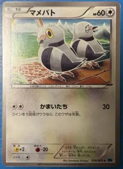 マーイーカ C XY7 バンデットリング 045/081 こみやトモカズ - メルカリ