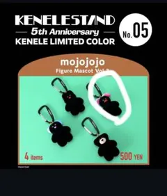 mojojojo ガチャ vol.3 ケンエレ限定カラー