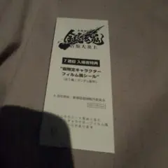 s*p様 銀魂 新劇場版 吉原大炎上 入場者特典 月詠