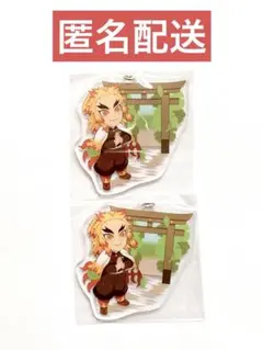 煉獄アクチャ２点セット【新品／匿名配送】